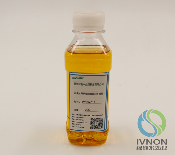 LVNON?517熱網阻垢緩蝕劑（堿性）