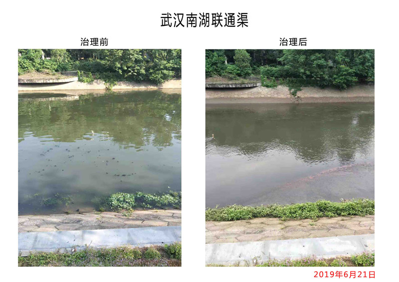 武漢南湖聯通渠