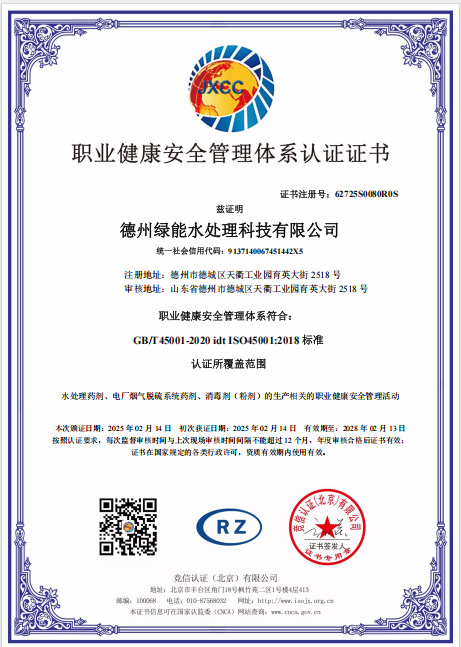 職業健康管理認證證書